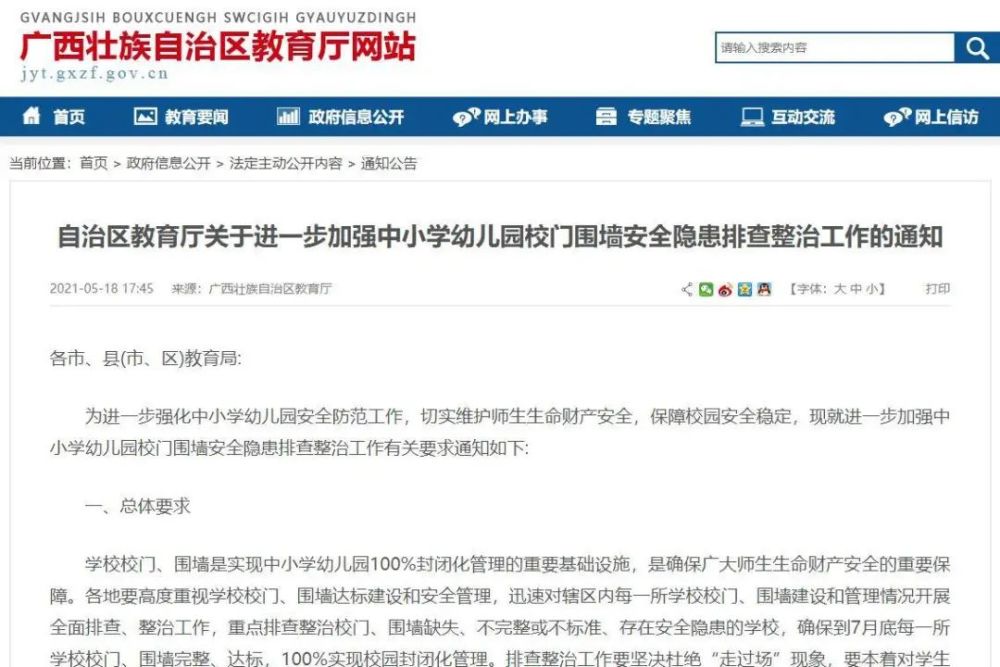 高校神秘现象揭秘，饭点一校门关闭背后的美食探寻之旅