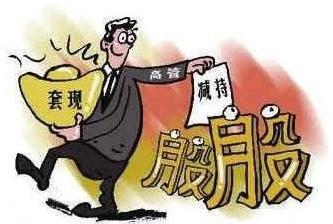 A股上市公司陷入减持潮风波，市场热议与争议不断升温