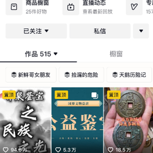听泉鉴宝直播连线盈利质疑应对指南，步骤与解析