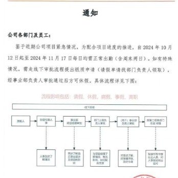 广东公司要求连续出勤37天引争议，职场压力下的挑战与反思