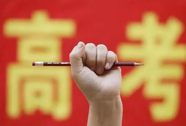 北京高考报名启动，勇敢追梦，启程学习之旅 2025年报名十月开启