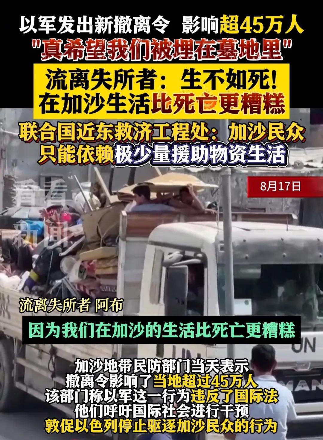 以色列军队袭击加沙地带引发冲突，高科技力量重塑地区命运涉政问题引发关注