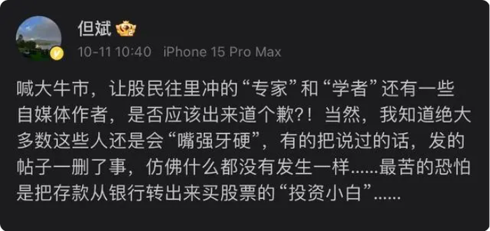 任泽平、但斌遭禁言引发言论自由争议