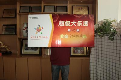 广州与揭阳携手共揽大乐透一等奖，幸运背后的温情故事揭秘