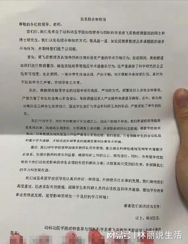 曾遭学生联合举报的教授再次被通报，小巷深处的探秘与特色小店故事揭秘