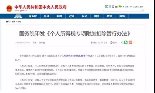 年收入下的福音与展翅，个税优惠与学习力量并行不悖