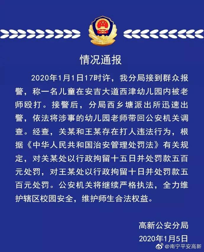 幼儿园老师殴打孩子引发心理阴影，深度分析与观点阐述