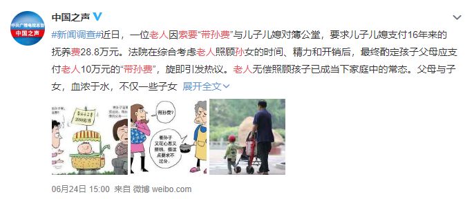 奶奶照顾孙女六年引发金钱纠纷，家庭责任与金钱纠葛的思考