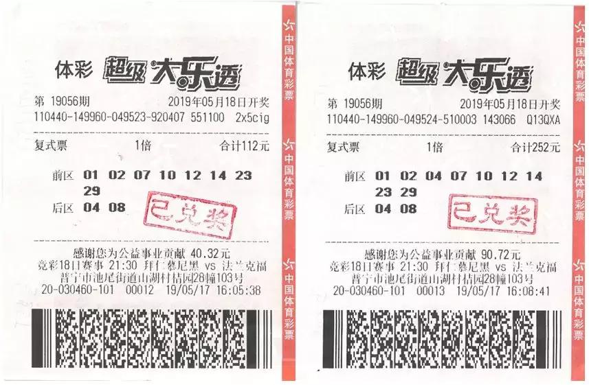 广州与揭阳联手拿下超级大乐透一等奖三注，梦想与努力的力量，无限可能的创造！