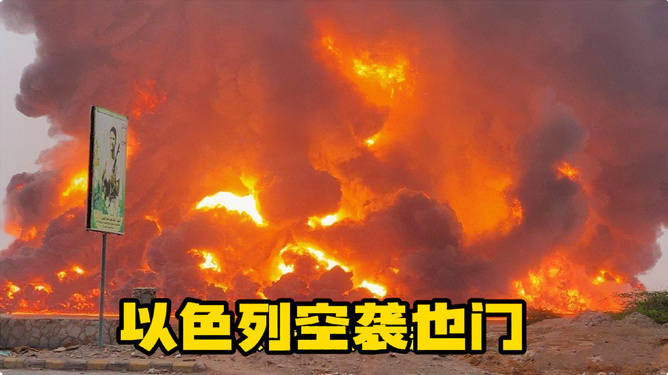多维度视角下的解析，胡塞武装称美英空袭也门荷台达省的影响与反应