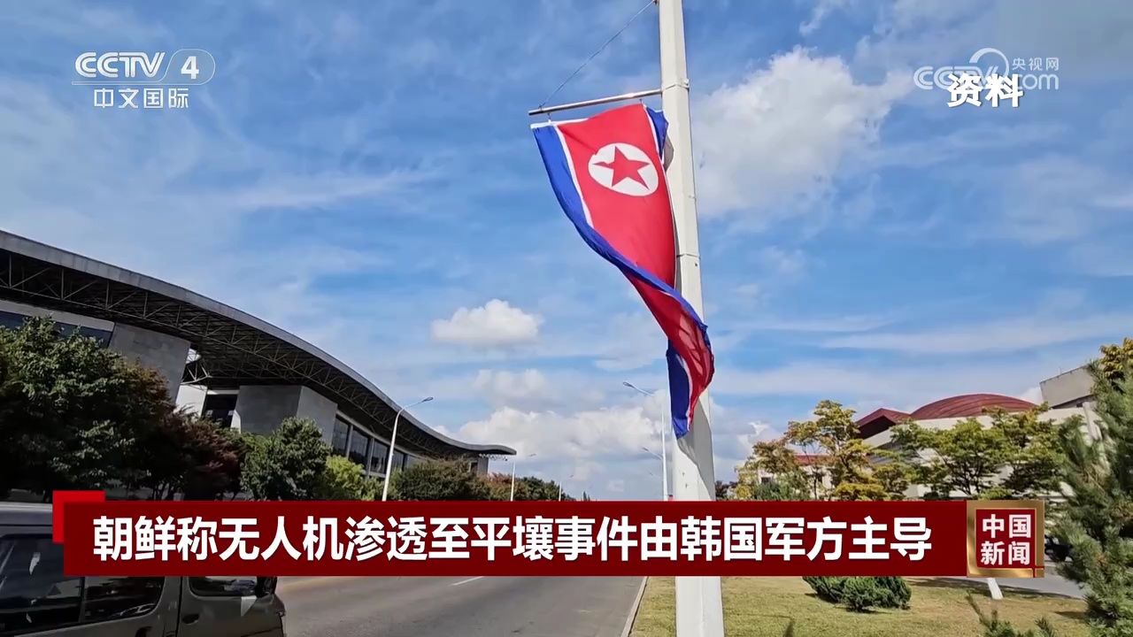 朝鲜无人机渗透平壤事件揭秘，韩军方主导与任务指南全解析