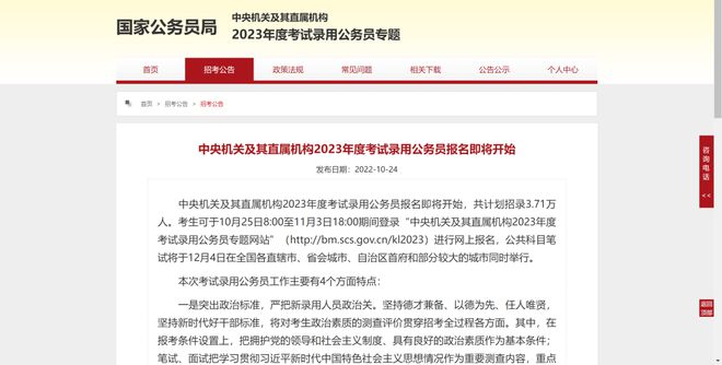 国考报名启动，招录3.97万人，影响及观点深度解析