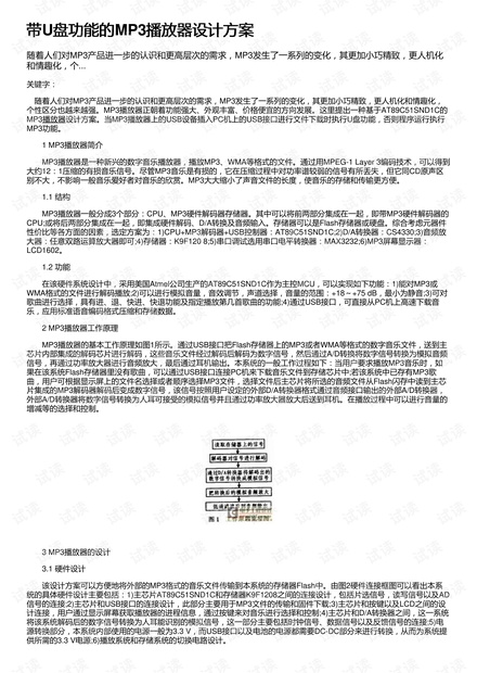 2024香港年度资料汇编：安全设计策略详解_管理版CPQ311.95