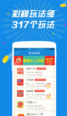 2024澳门每日六次开奖彩免费揭晓，揭晓赢家信息_YHR10.13复刻版