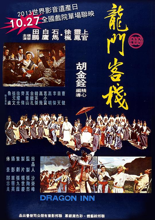 澳门精准龙门客栈免费，综合解析解答便携版XGD827.51