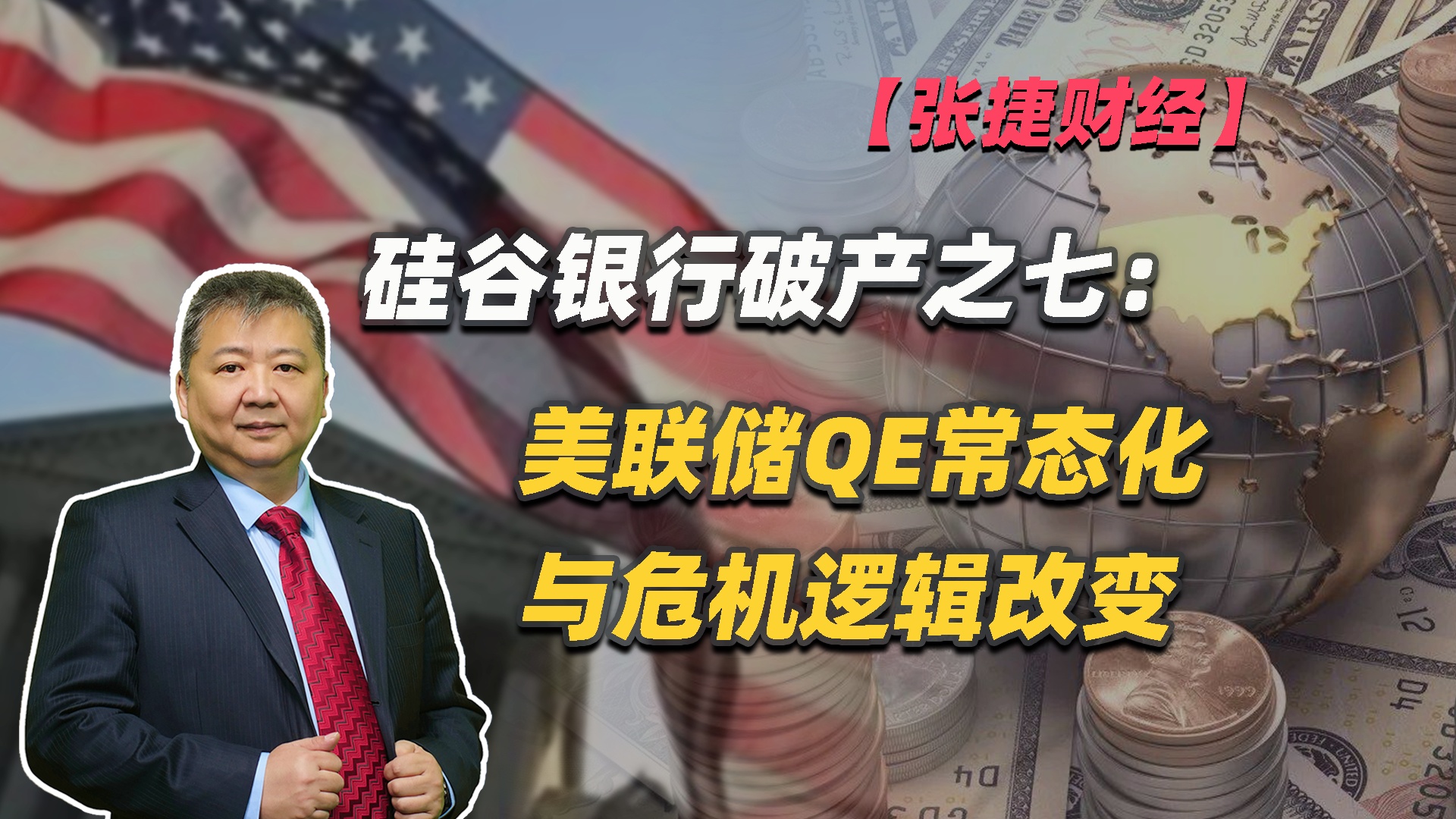 济南某银行破产倒闭传闻揭秘，自信与成就的力量击破谣言！