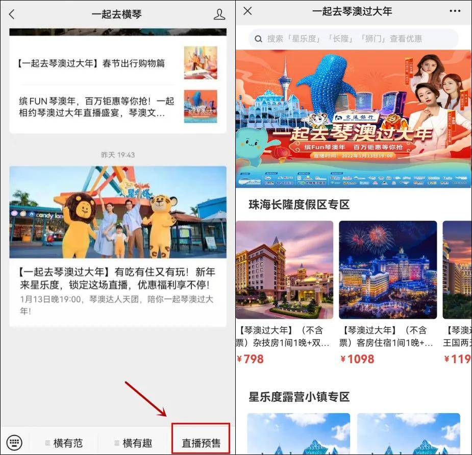 2024年澳新详实资料大放送，游玩攻略深度解读_GMZ595.69