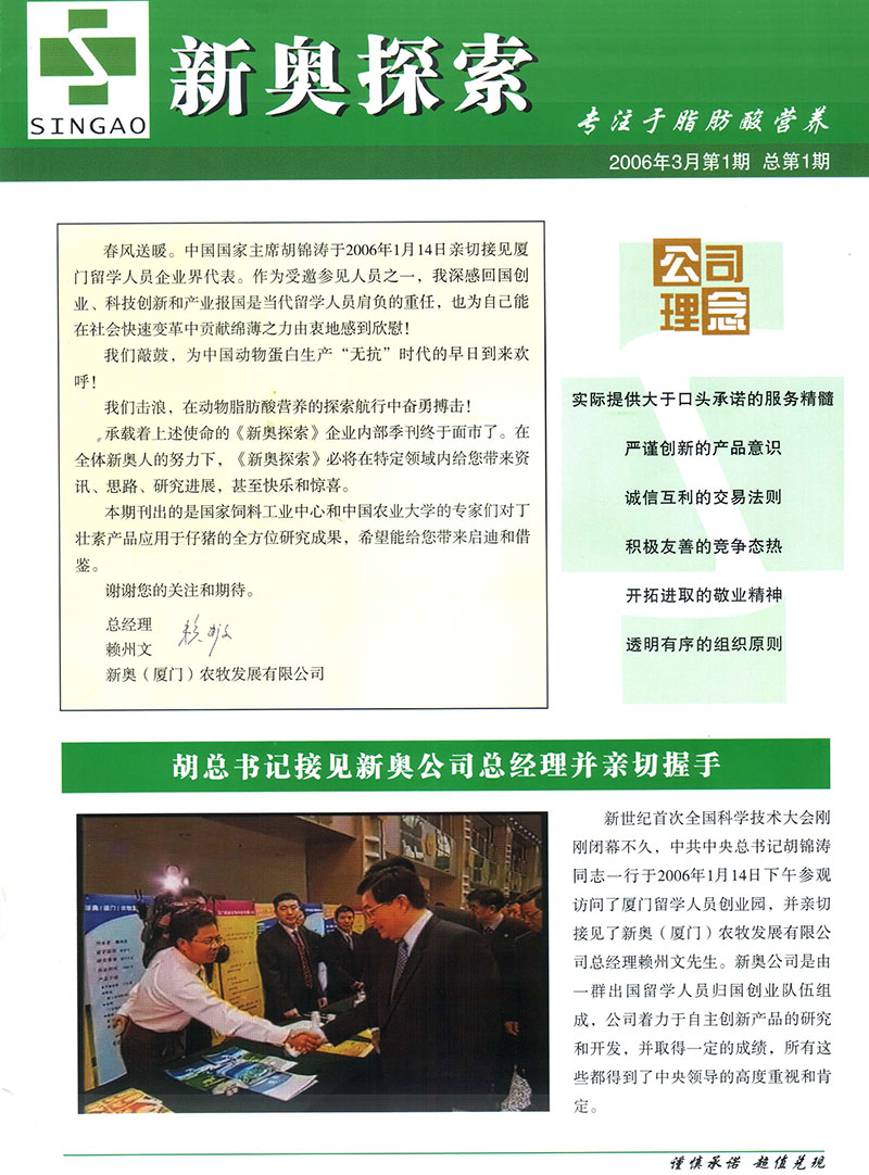 新奥最新核心资料，极速精准获取_备用版GDB275.1版