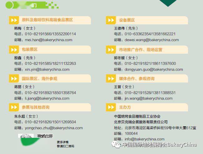 2024澳门正版资料大全免费公开，详尽解析揭秘_国际WCE184.36版