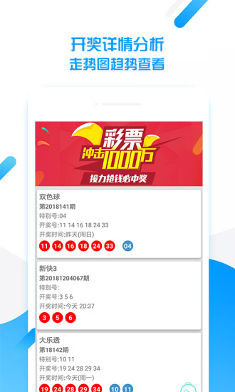 新澳天天开奖资料最新54期解析大全，经典版IOR139.59解读