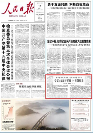 蓝佛安强调加强基层三保财力保障的措施与重要性