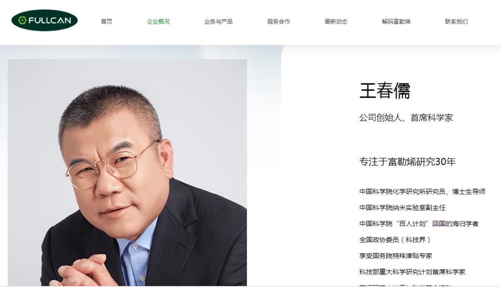和合系实控人林强境外被捕背后的科技新星探索揭秘，前沿科技产品新纪元揭秘