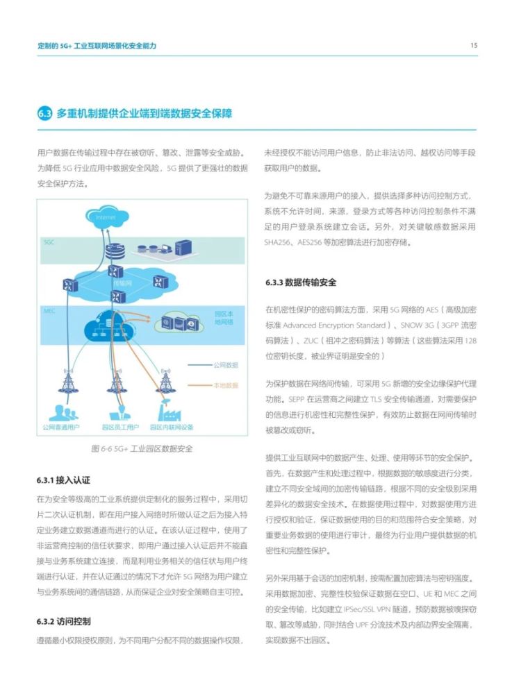 新澳精准资料免费分享第510期：安全策略解析与掌中版AWZ994.59深度解读