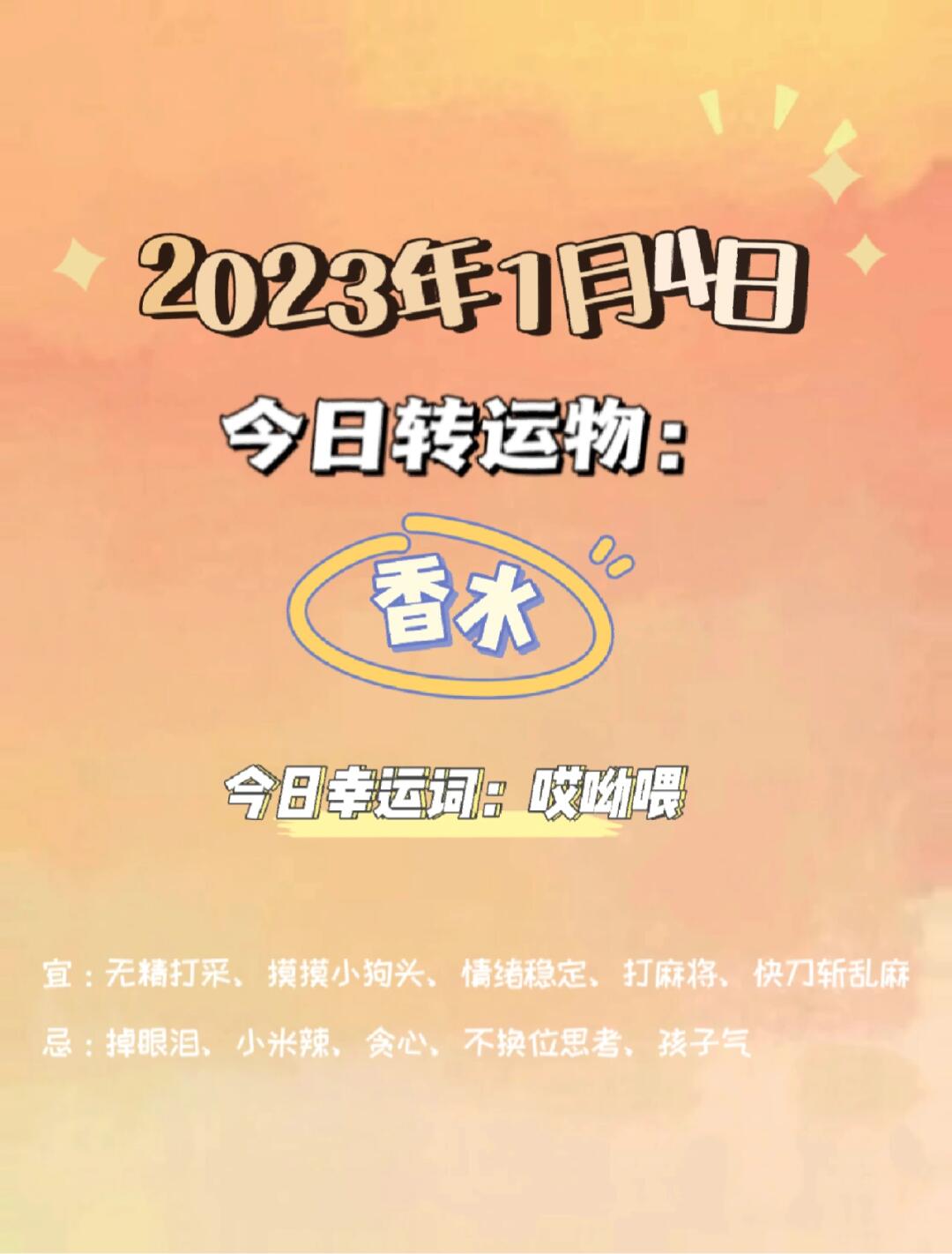 2024年每日好运资料解析：综合数据分析_公开版NEY132.33