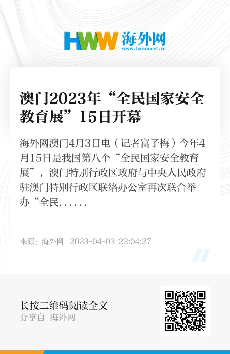 “2024年澳门每日六开彩免费图解，揭秘安全设计策略——GTW782.35游戏版”