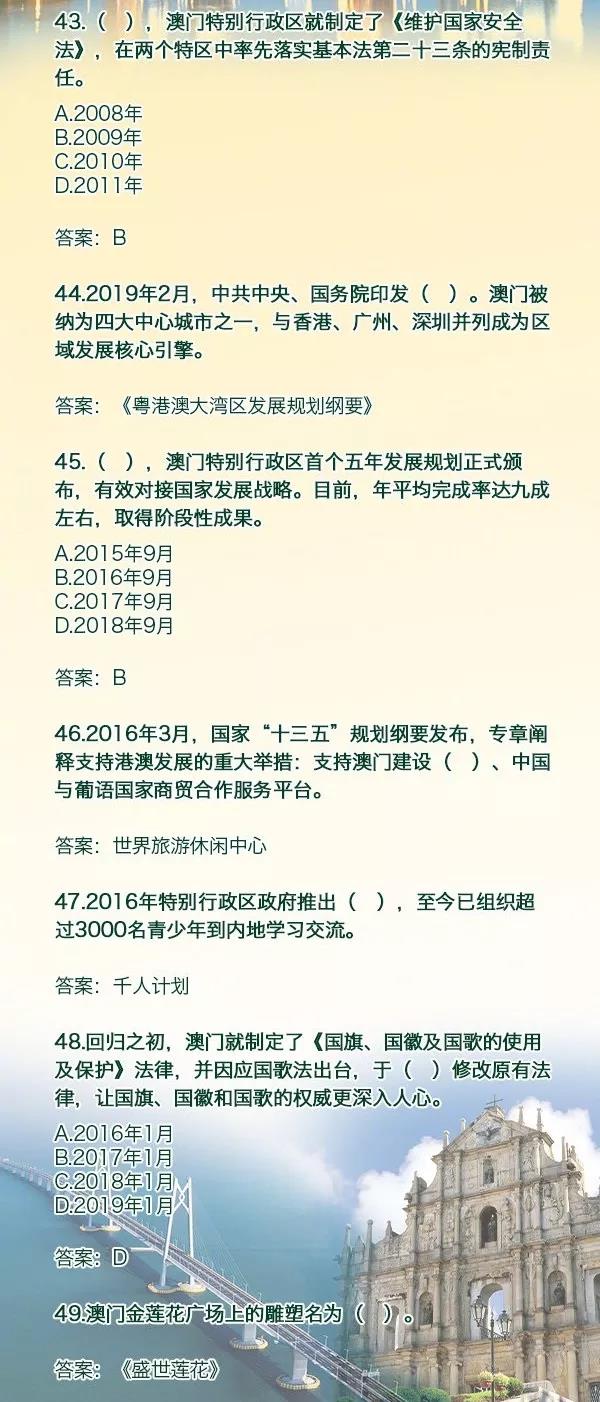 “二四六澳门免费资料库，时代详释实施版GDA940.84备用”