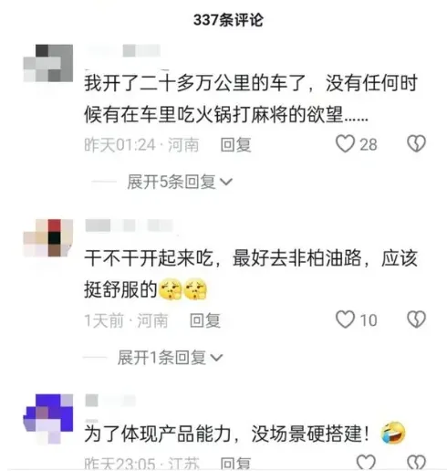 副总裁车上吃火锅引发争议，自然旅行的启示与挑战？