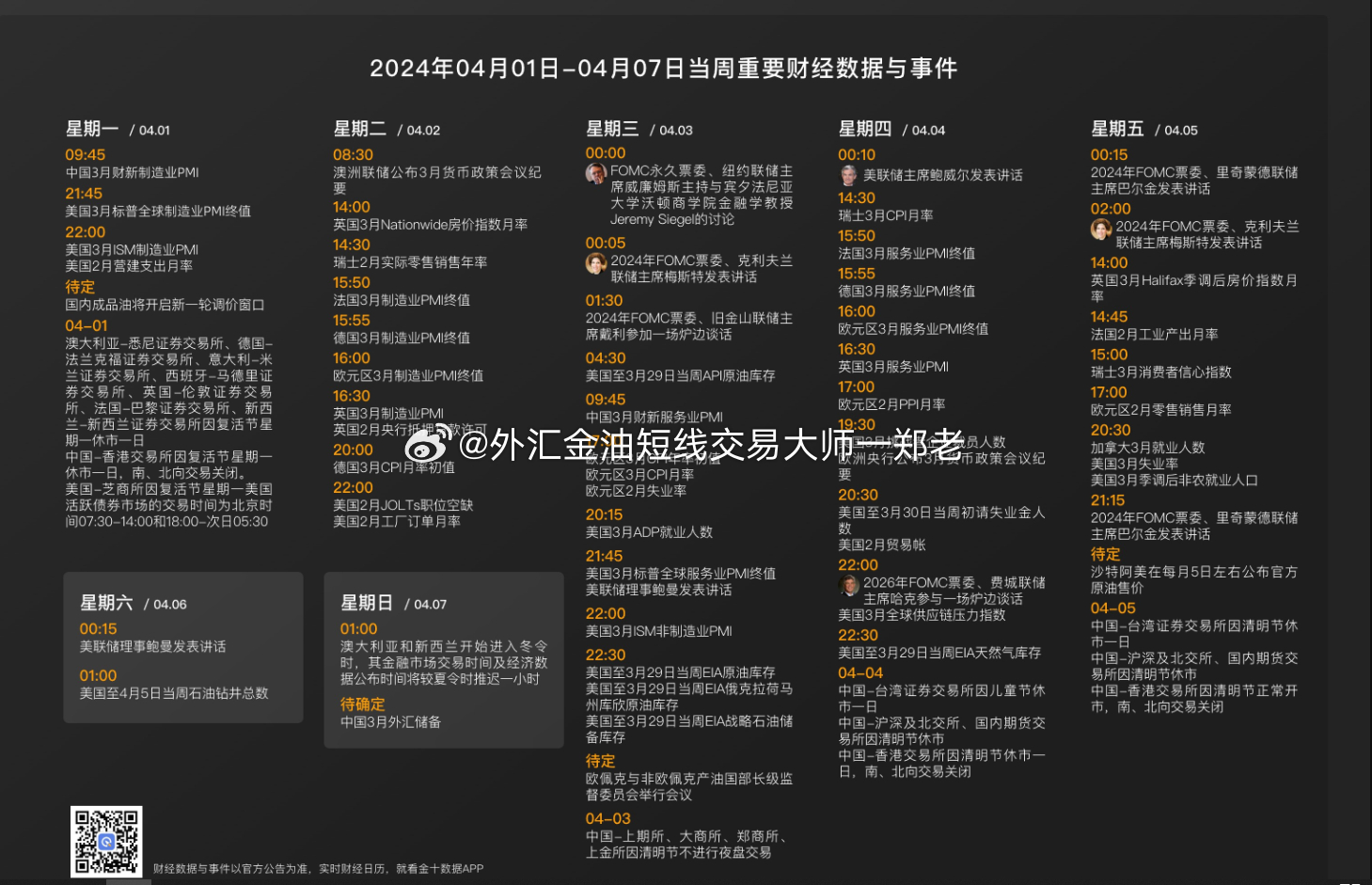 “2024新澳兔免费资料汇编：琴棋数据解析_标准版VMA420.13”