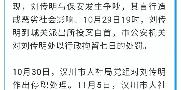 干部饭店院内小便挑衅事件官方通报，揭示事件背景、影响与时代警钟长鸣