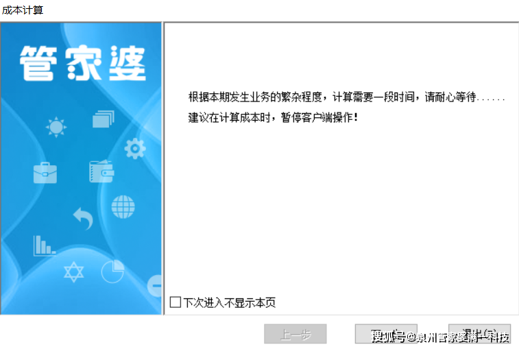 管家婆资料速成解析：全面解答BAJ478.8问题