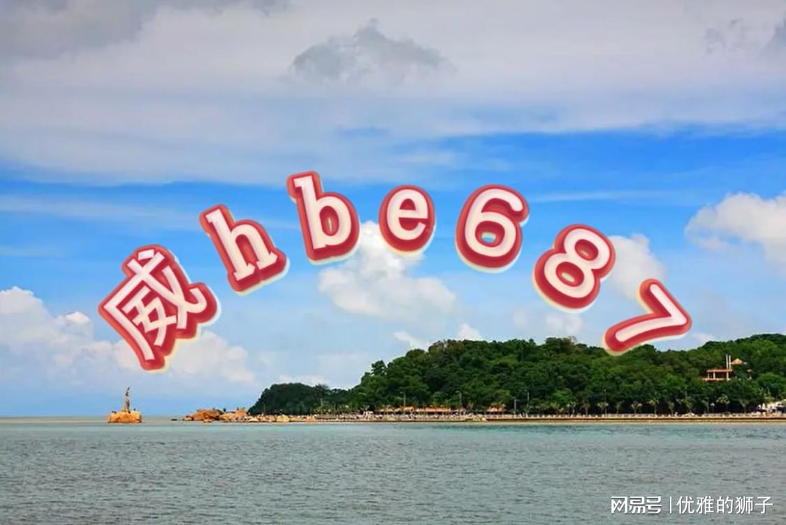 2024澳门天天好运揭晓：五福俱全的安全攻略详解_官方版PLC966.75