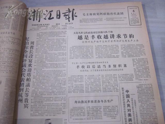 2024年每日好彩资讯，时代资料解读与执行_精华版IUH97.17