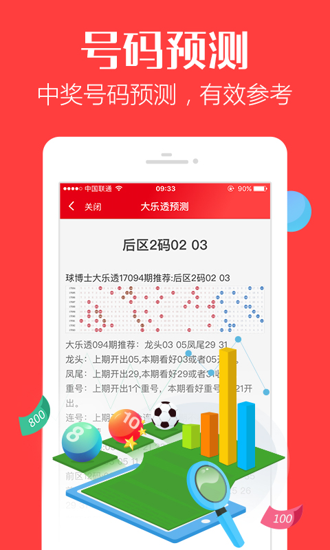 “2024管家婆独家一码一肖解析，全面解读揭秘特别版PRK693.49”