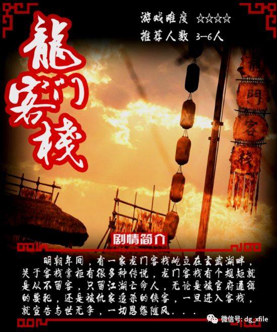 澳门龙门客栈F版极致精准解析：全面解答与环境揭秘_NGR939.93