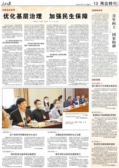 加强措施