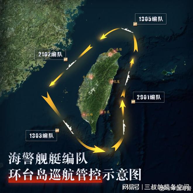 中国海警首次环台岛巡航管控，捍卫国家主权与海洋权益的坚定行动
