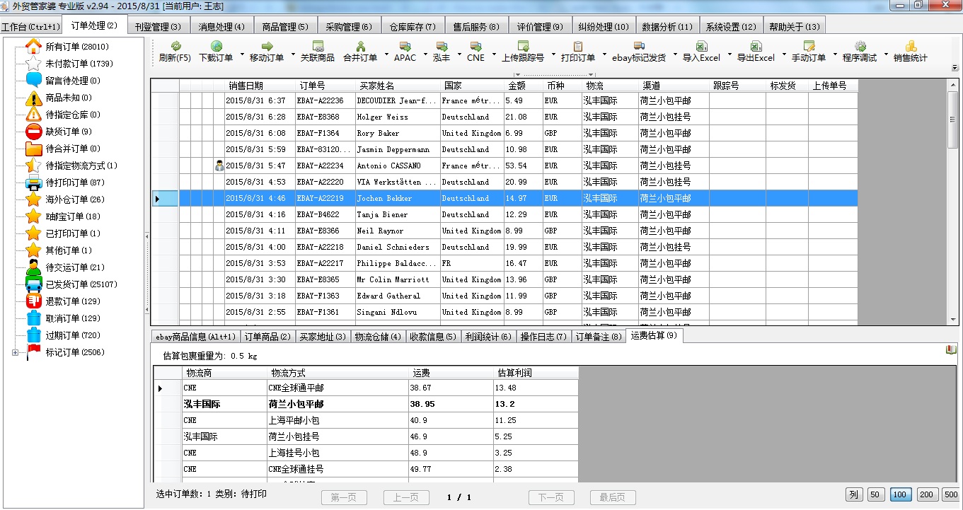 管家婆资料揭秘：全新AES720方案详解动态版