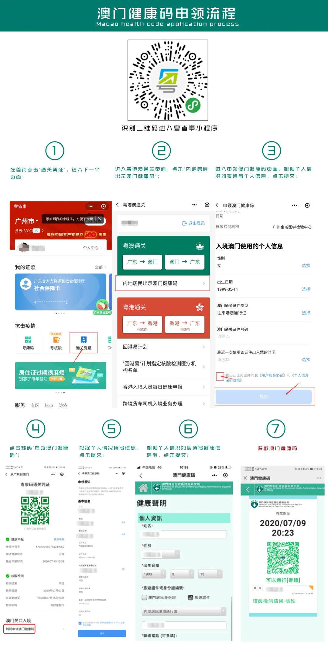 “澳门4949免费详尽数据解析_学习资料WBU630.01版”
