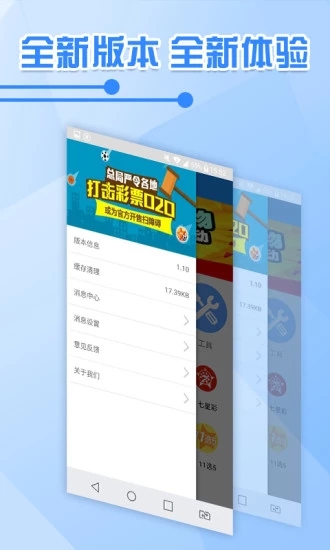 彩吧助手精准资料免费送，安全评估策略_智慧版ALO755.49