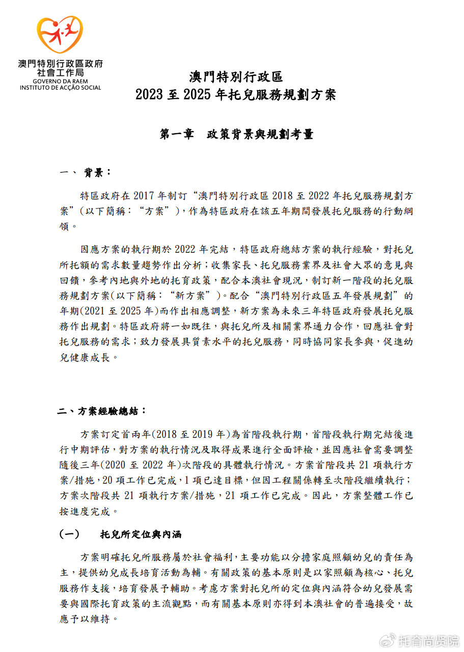 “2024年澳门免费顶级龙门，安全解析攻略_毛坯版ZMJ47.63”