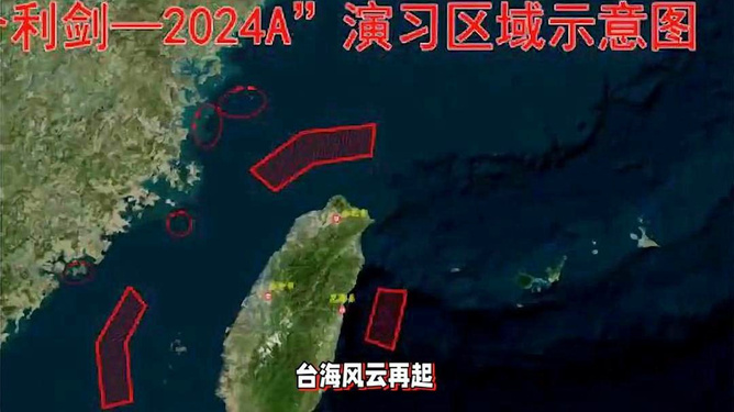 东部战区演习示意图揭秘与小巷特色小店探秘