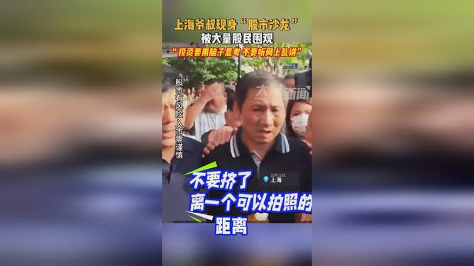 上海爷叔