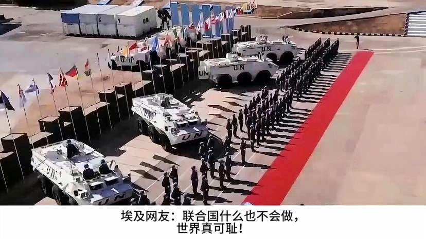 军坦克意外闯入联黎部队营地，日常中的意外冲突故事