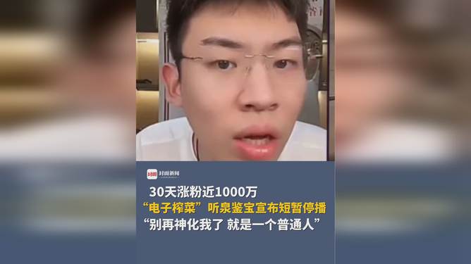听泉鉴宝回归真实，喊话不再神话