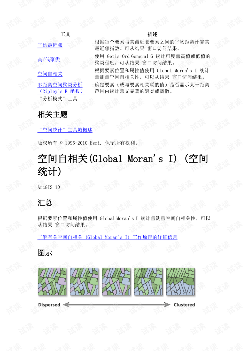 2024澳门资料大全正版资料权威解析与深度剖析文献_XX32.197