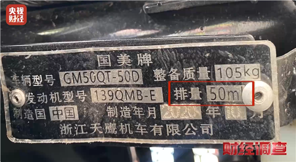 央视揭秘摩托车牌背后的秘密，非法行为的揭露与应对之道